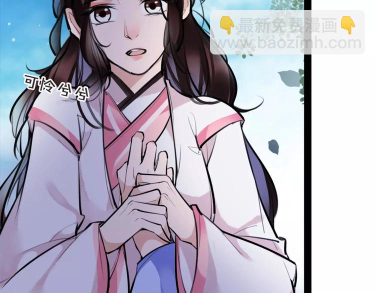 《唐僧也妖娆》第31话 千钧一发 第43页