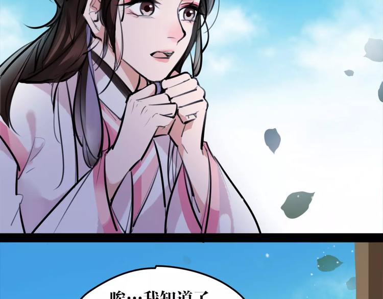 《唐僧也妖娆》第31话 千钧一发 第46页