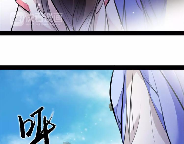 《唐僧也妖娆》第31话 千钧一发 第48页