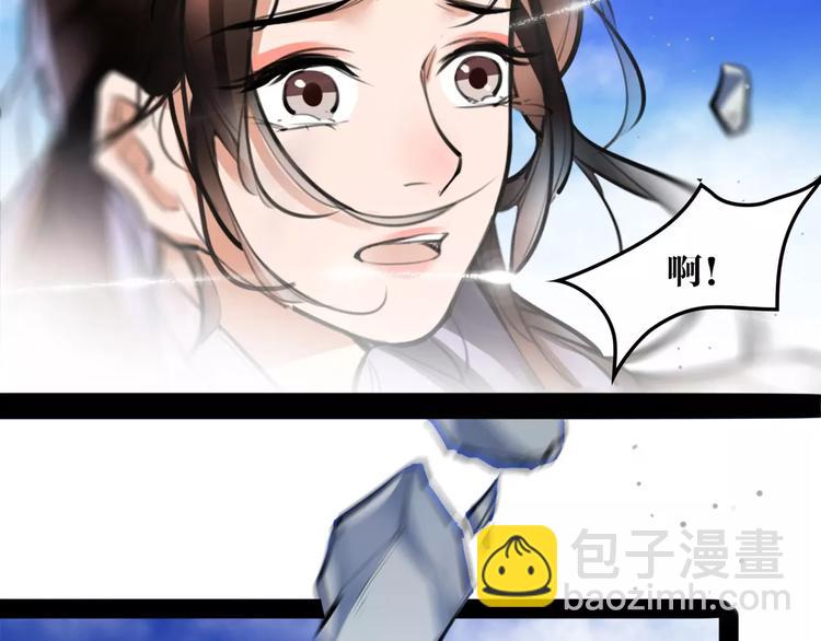 《唐僧也妖娆》第31话 千钧一发 第8页