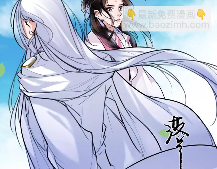 《唐僧也妖娆》第33话 迷雾毒林 第11页