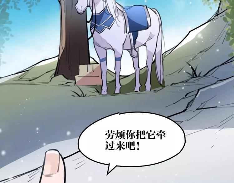 《唐僧也妖娆》第33话 迷雾毒林 第25页