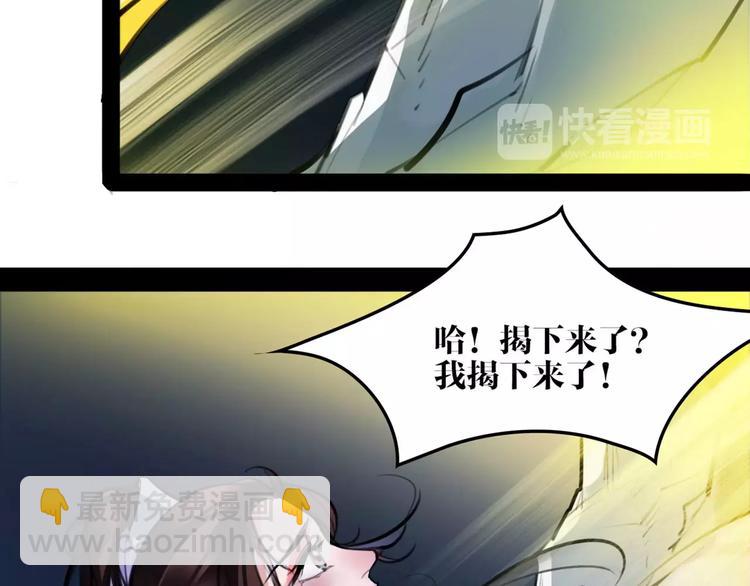 《唐僧也妖娆》第30话 焦急的等待 第16页