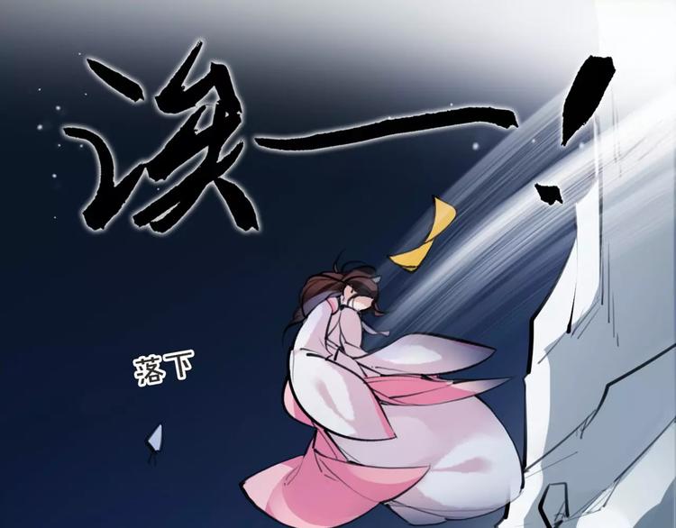 《唐僧也妖娆》第30话 焦急的等待 第19页