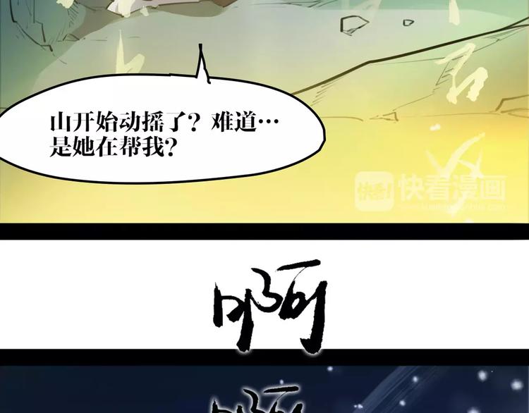 《唐僧也妖娆》第30话 焦急的等待 第27页