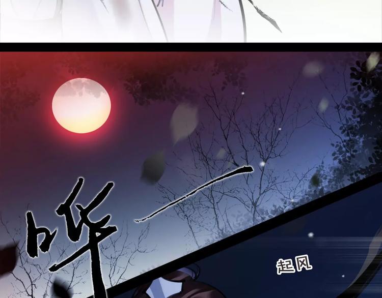 《唐僧也妖娆》第30话 焦急的等待 第36页