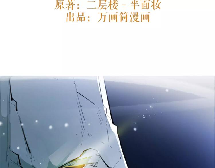 《唐僧也妖娆》第30话 焦急的等待 第3页