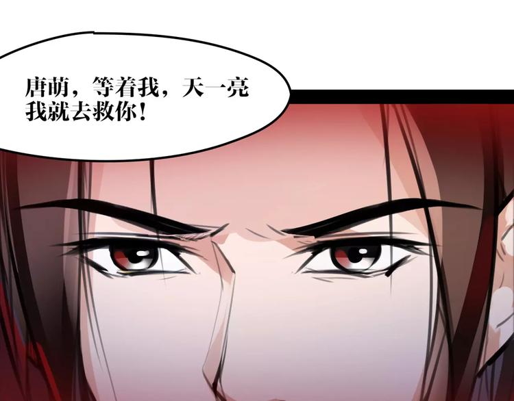 《唐僧也妖娆》第30话 焦急的等待 第48页