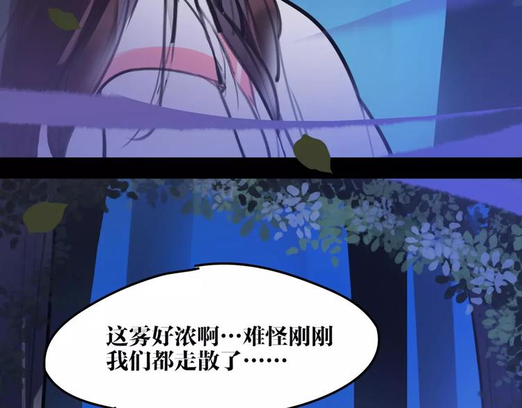 《唐僧也妖娆》第34话 真假大圣 第26页