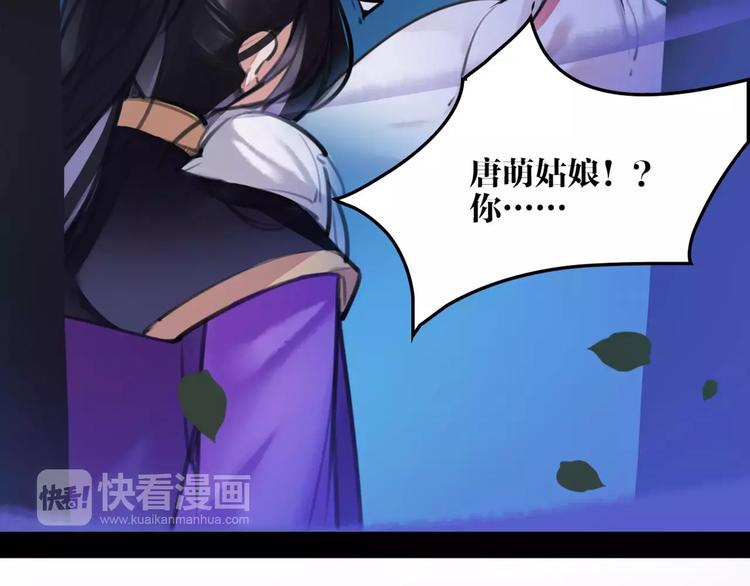 《唐僧也妖娆》第34话 真假大圣 第6页