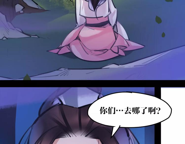 《唐僧也妖娆》第34话 真假大圣 第10页