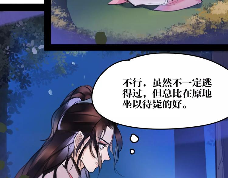 《唐僧也妖娆》第34话 真假大圣 第13页