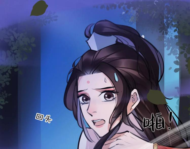 《唐僧也妖娆》第34话 真假大圣 第18页