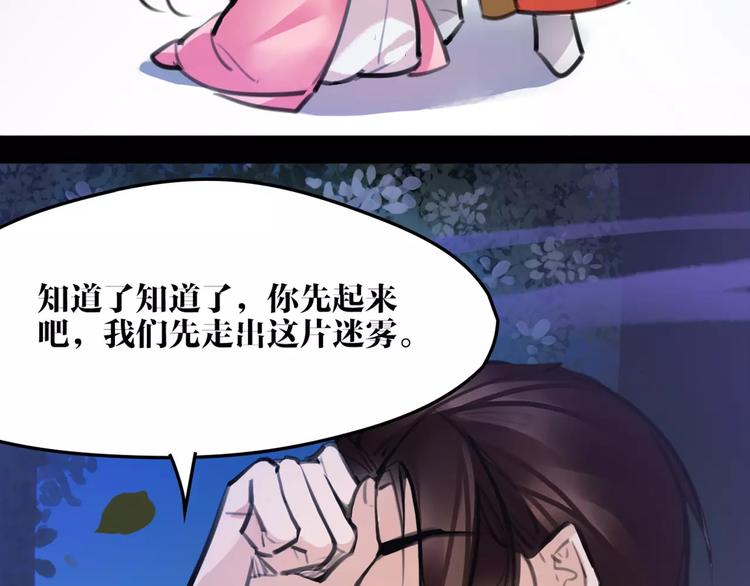 《唐僧也妖娆》第34话 真假大圣 第23页
