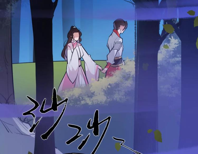 《唐僧也妖娆》第34话 真假大圣 第37页