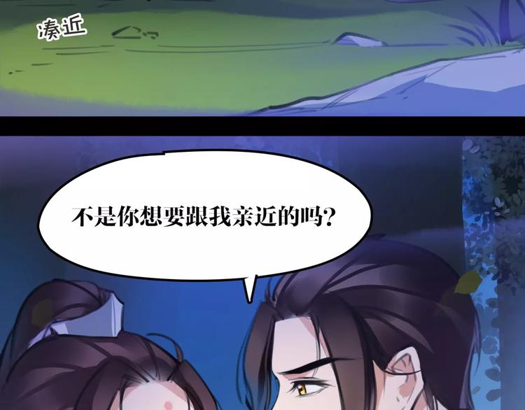 《唐僧也妖娆》第34话 真假大圣 第45页