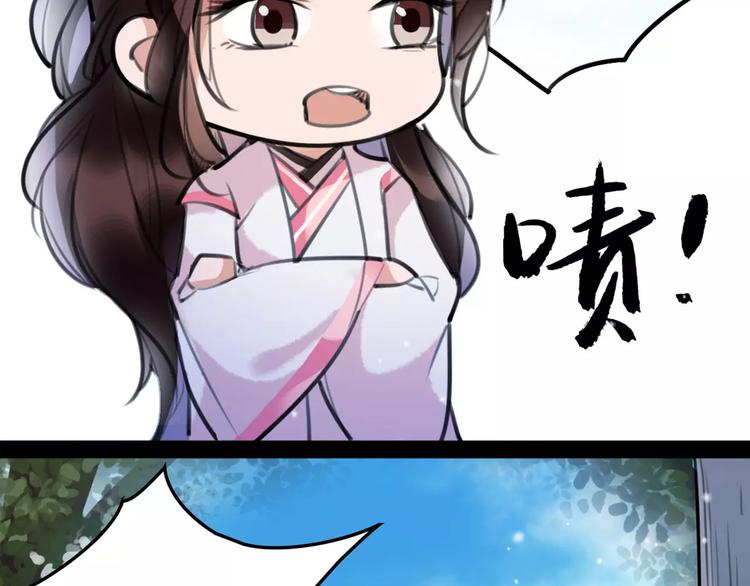 《唐僧也妖娆》第33话 迷雾毒林 第22页
