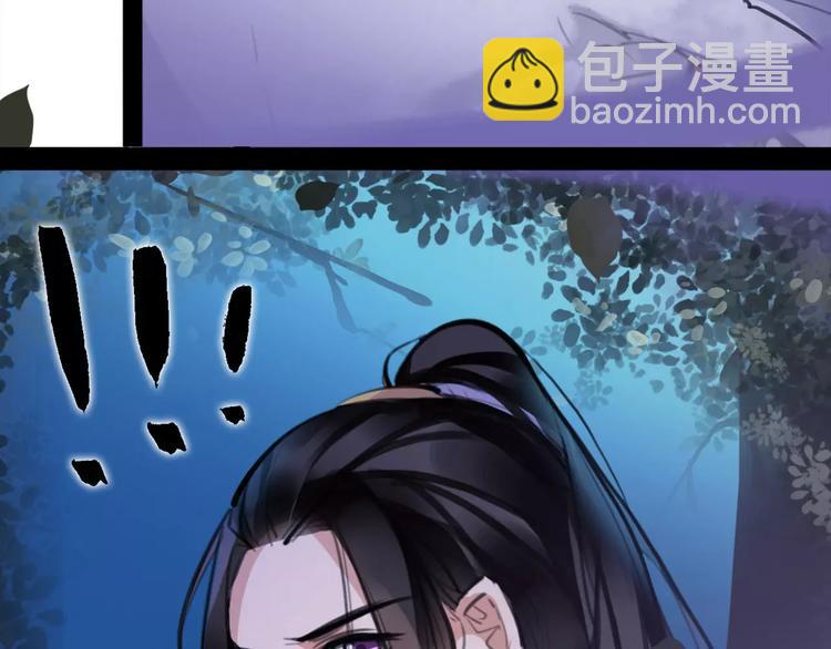 《唐僧也妖娆》第33话 迷雾毒林 第44页