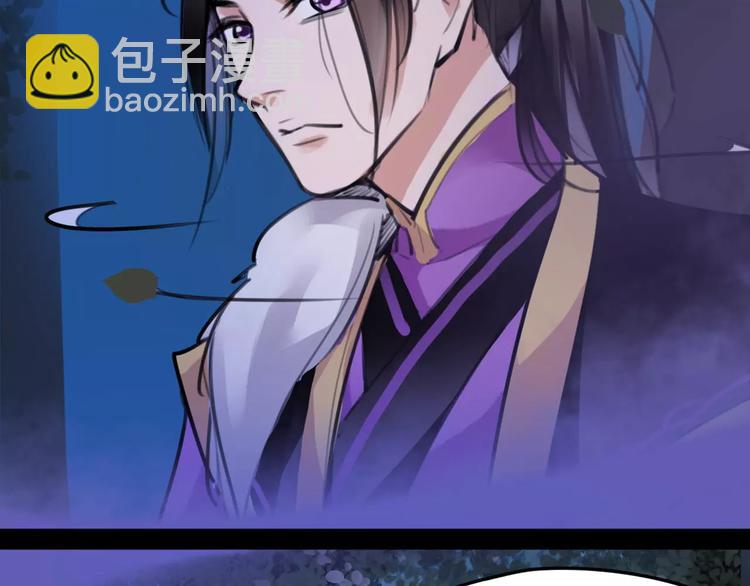 《唐僧也妖娆》第33话 迷雾毒林 第45页