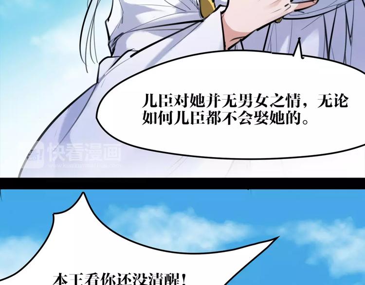 《唐僧也妖娆》第32话 白龙 第21页