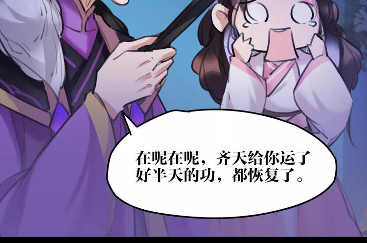 《唐僧也妖娆》第35话 谁才是真的？ 第34页