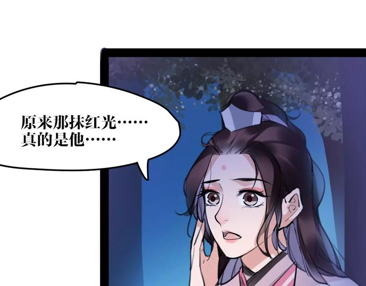 《唐僧也妖娆》第35话 谁才是真的？ 第35页