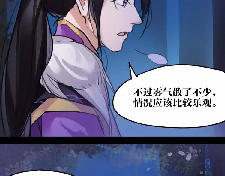 《唐僧也妖娆》第35话 谁才是真的？ 第46页