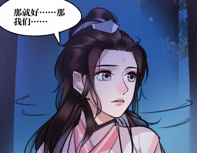 《唐僧也妖娆》第35话 谁才是真的？ 第47页