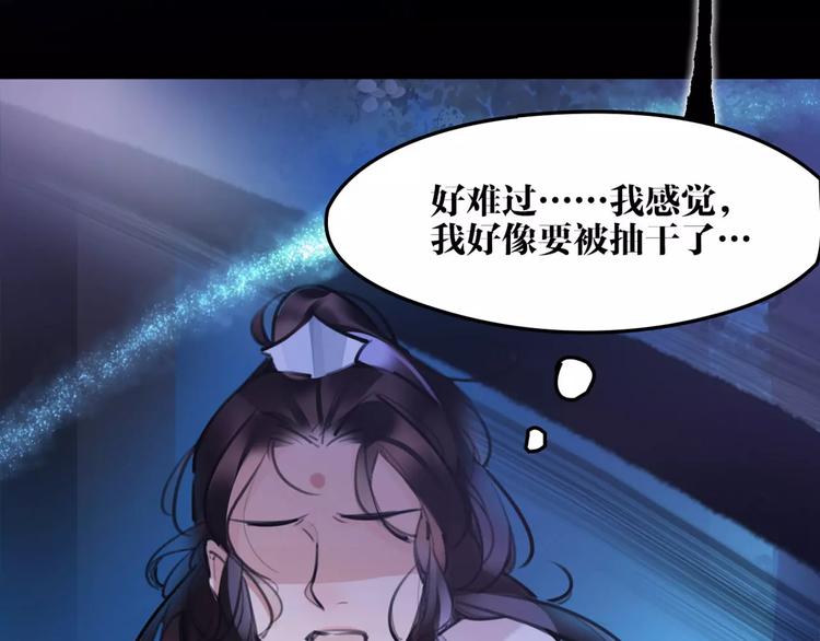 《唐僧也妖娆》第35话 谁才是真的？ 第9页