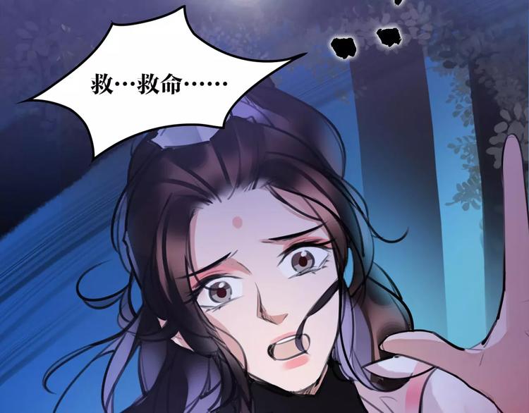 《唐僧也妖娆》第35话 谁才是真的？ 第11页
