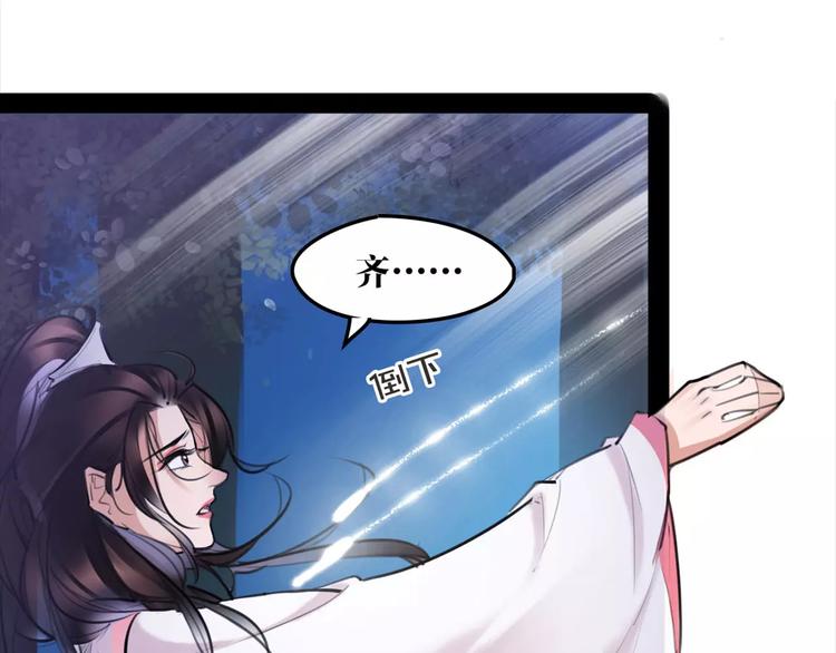《唐僧也妖娆》第35话 谁才是真的？ 第14页