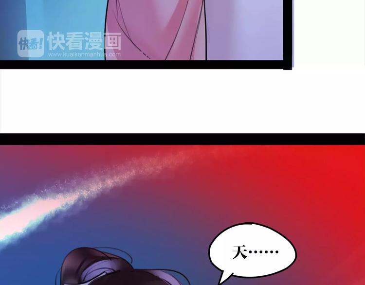 《唐僧也妖娆》第35话 谁才是真的？ 第16页