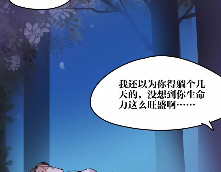 《唐僧也妖娆》第35话 谁才是真的？ 第20页