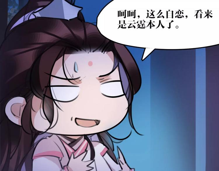 《唐僧也妖娆》第35话 谁才是真的？ 第28页