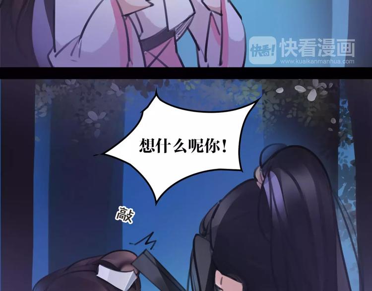 《唐僧也妖娆》第35话 谁才是真的？ 第29页