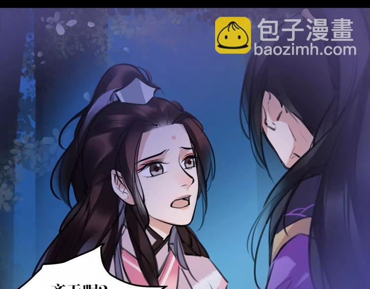 《唐僧也妖娆》第35话 谁才是真的？ 第37页