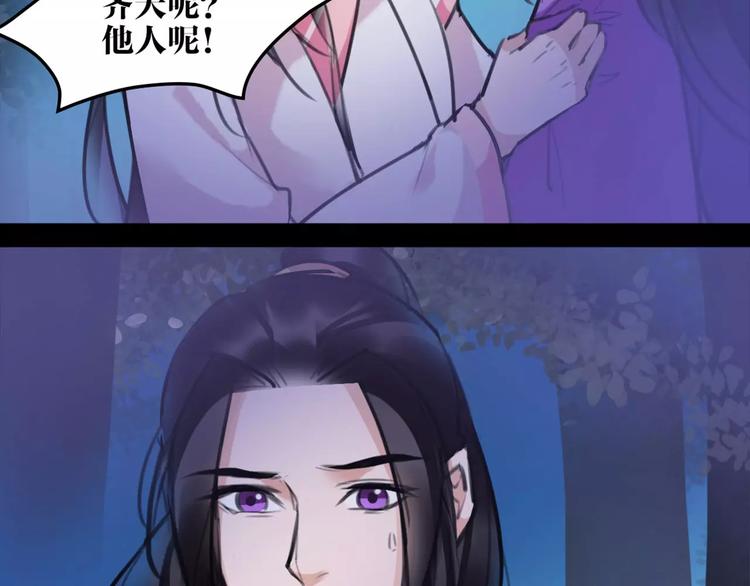 《唐僧也妖娆》第35话 谁才是真的？ 第38页