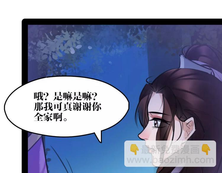 《唐僧也妖娆》第35话 谁才是真的？ 第40页