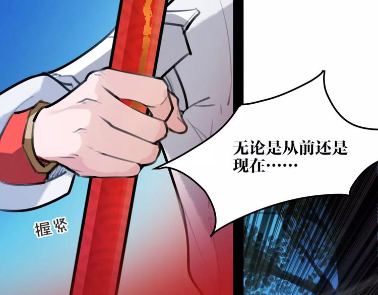《唐僧也妖娆》第37话 牺牲与成全 第14页