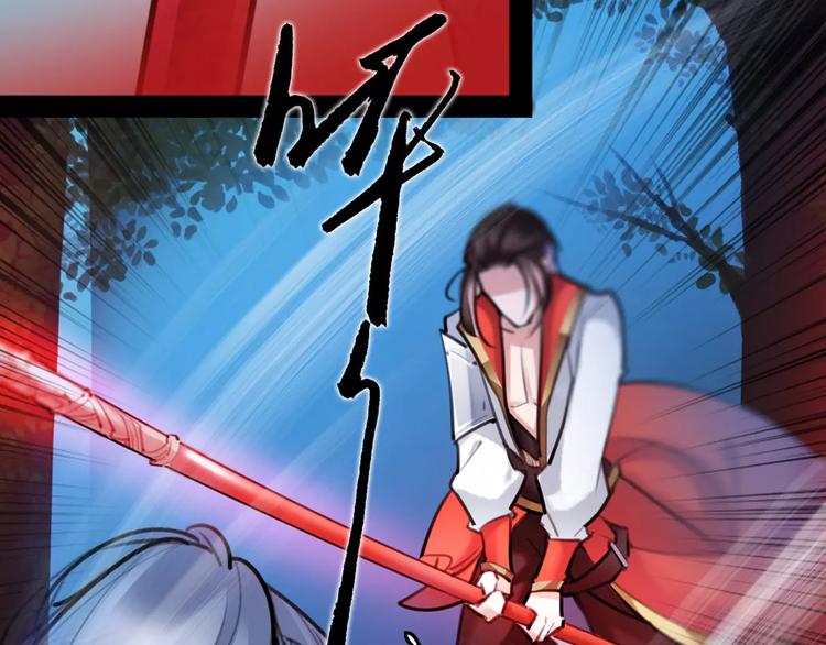 《唐僧也妖娆》第37话 牺牲与成全 第15页
