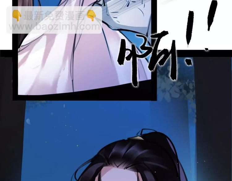 《唐僧也妖娆》第37话 牺牲与成全 第24页