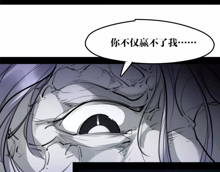 《唐僧也妖娆》第37话 牺牲与成全 第28页