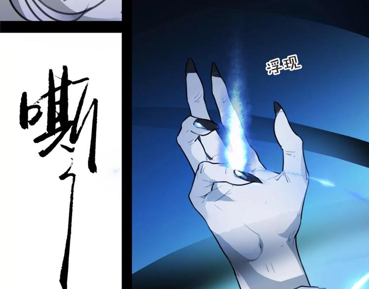 《唐僧也妖娆》第37话 牺牲与成全 第29页