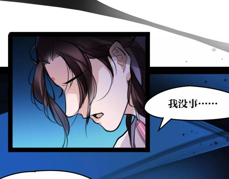 《唐僧也妖娆》第37话 牺牲与成全 第36页