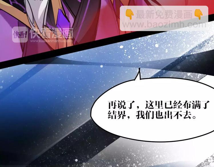 《唐僧也妖娆》第37话 牺牲与成全 第42页
