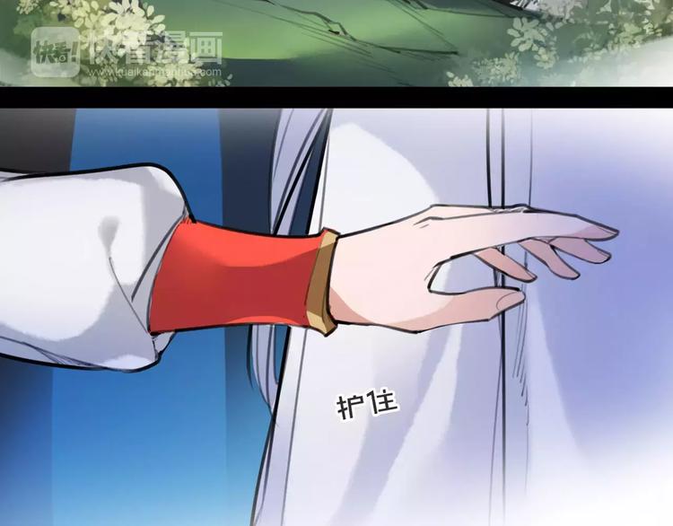 《唐僧也妖娆》第37话 牺牲与成全 第5页