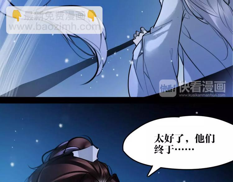 《唐僧也妖娆》第38话 我要去救她！ 第12页