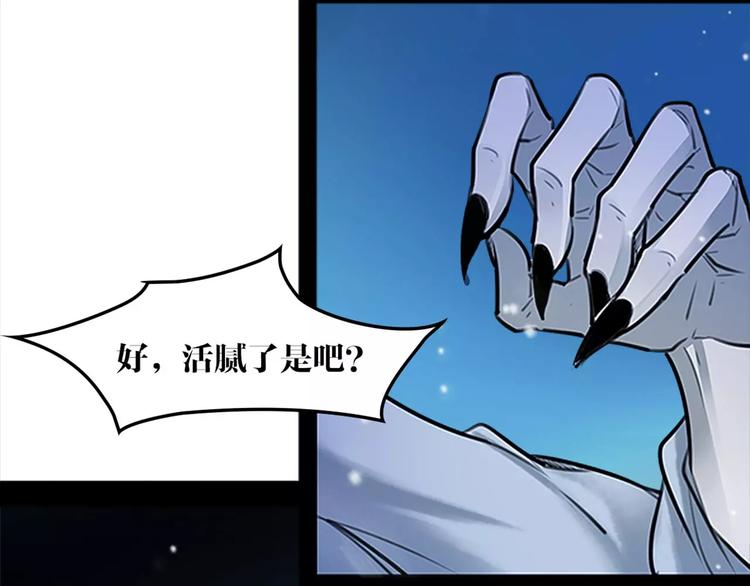 《唐僧也妖娆》第38话 我要去救她！ 第33页