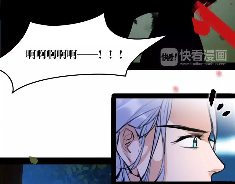 《唐僧也妖娆》第38话 我要去救她！ 第45页
