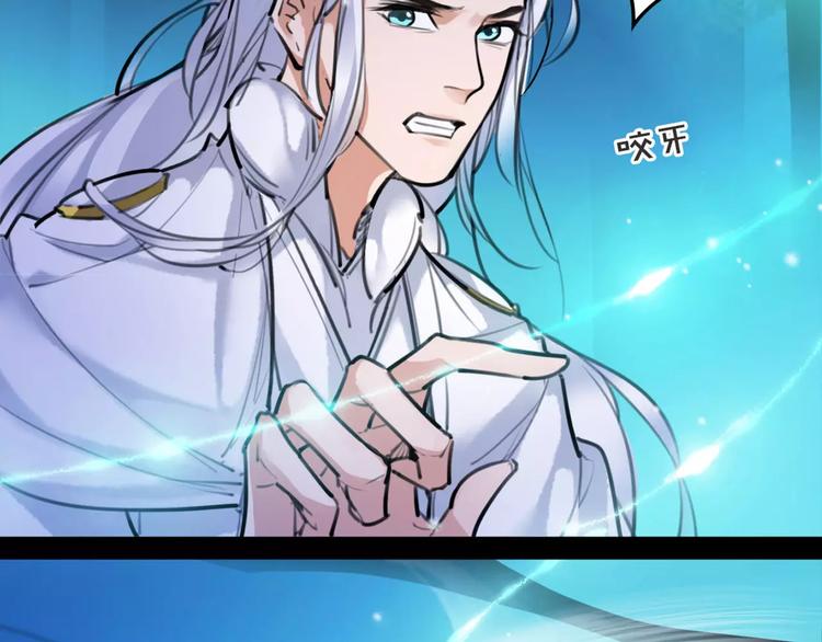《唐僧也妖娆》第38话 我要去救她！ 第4页